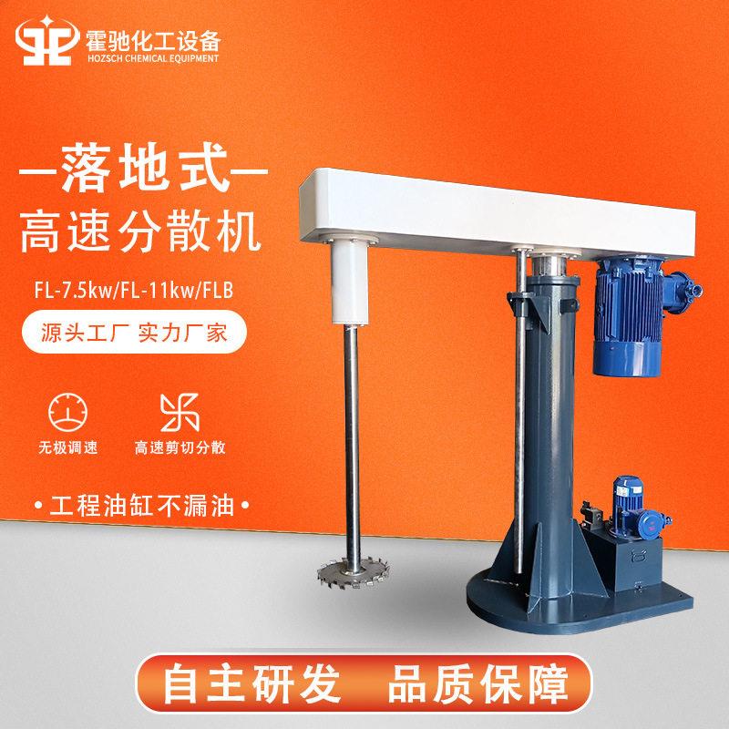 涂料分散机 化工固液油墨剪切搅拌分散机 无级变速速分散搅拌机图片