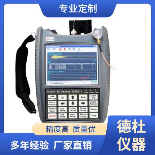 供应SPAES便携声发射检测仪