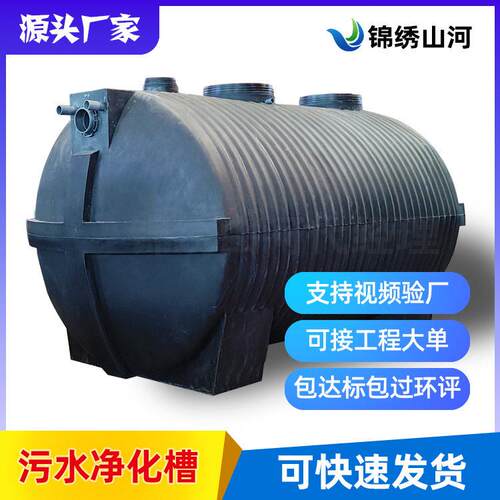 5立方新农村厕污水滚塑PE净化槽AO工艺环保达标排放江浙试点设备