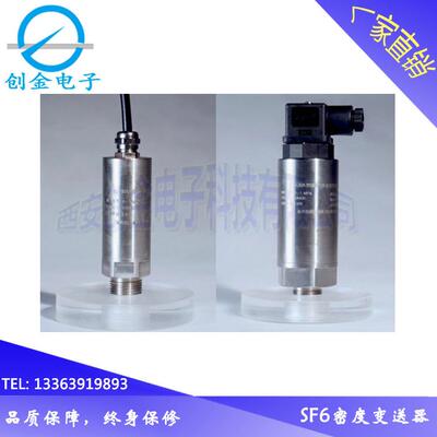 MS系列SF6气体密度变送控制器  气体密度继电器可定制包邮