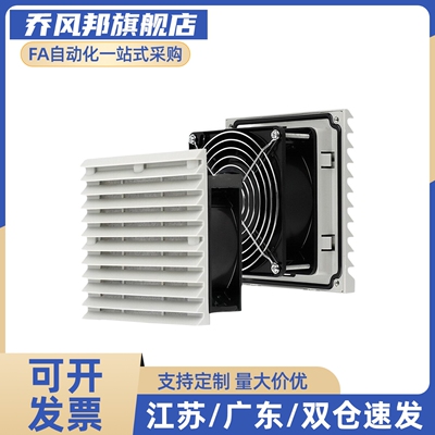 濯盛ZHJ51-9803-A散热风机组套 温控型 DC型
