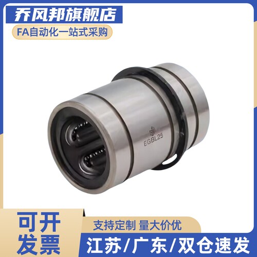 推板导套EGBL EGBLS6/8/10/12/13/16/20/25/30直线滚珠型替