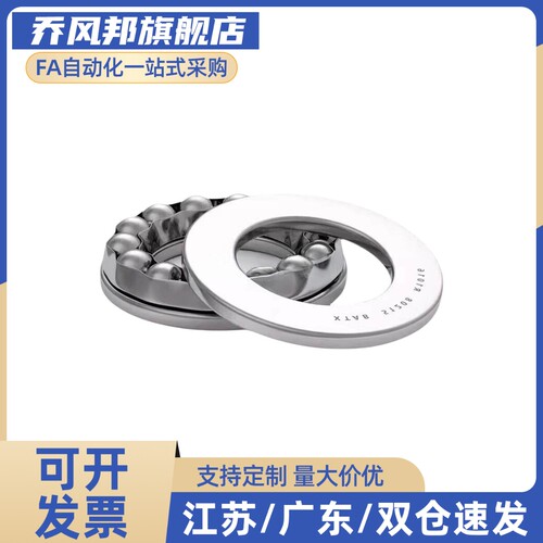 推力球轴承B51100 B51101 B51102 51103 51104 51105 51106 51200