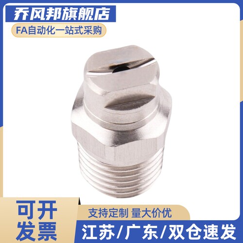 喷嘴NHR57 NZRVFS1/2-2.0 2.5 3.2 3.6涂装设备喷嘴扇形雾化喷嘴