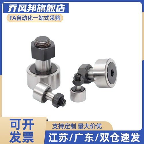 偏心凸轮轴承随动器CFUAPH CFFAPH18-40 20-47 20-52 24-62 24-72