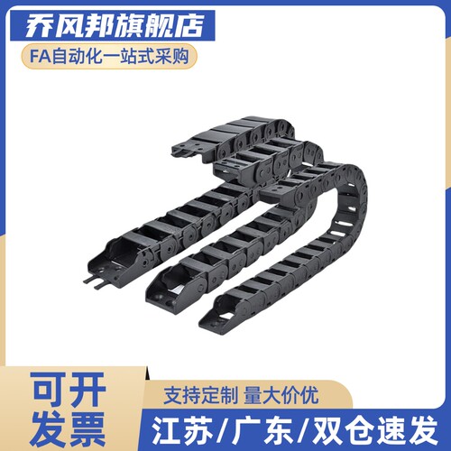 尼龙拖链TWS45-C50/75/100/125/150/175/200-R100/125/300-20