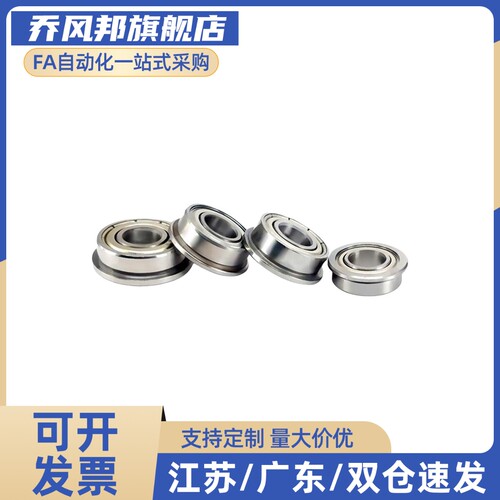 带法兰滚珠轴承 FL608ZZ FL674ZZ FL675ZZ FL676ZZ FL678ZZ