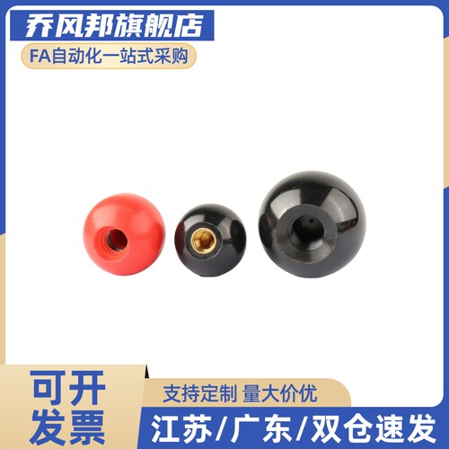 HAJ41-M5/M6/M8/M10/M12/M16-D16/D20/D25/D30/D32/D35/40 手柄球