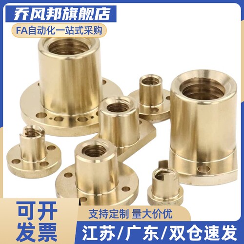梯形丝杠螺母LJL71 72 73 74 76 77 78 79-d8/10/12/14/16/18/20