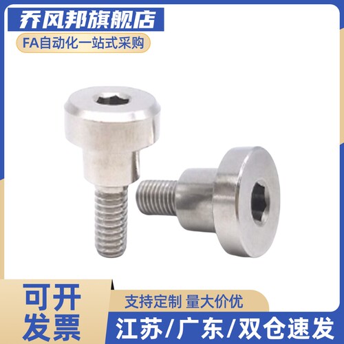 DBGS3/4/5/6/8/10超短头型 轴销固定螺栓台阶支点螺丝 不锈钢 ZC
