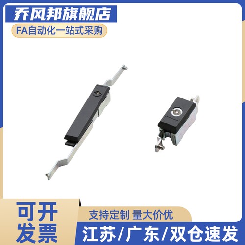 上海生久柜锁SJ配电柜锁连杆锁MS875-1-1A-2-2A、ms876-1