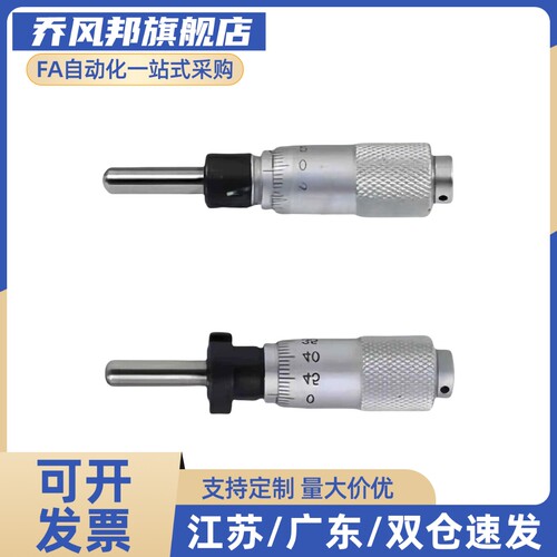旋钮千分尺 MCLN1 MCLN2 MCLN3 MCLN4 MCLN6 MCLN12 MCMH6 MCLN83
