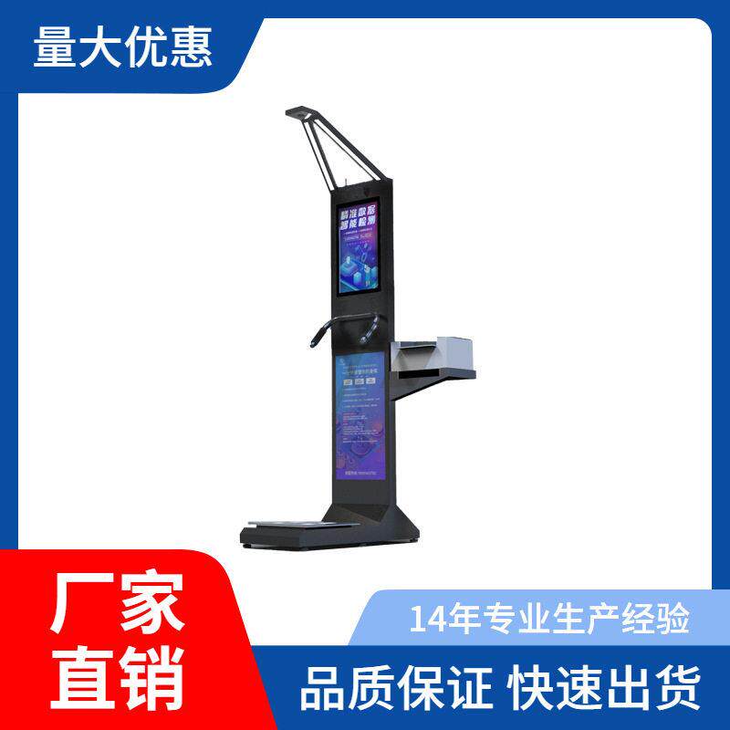 智能健康体测设备 一键测量快速打印 公共场所体检一体机图片