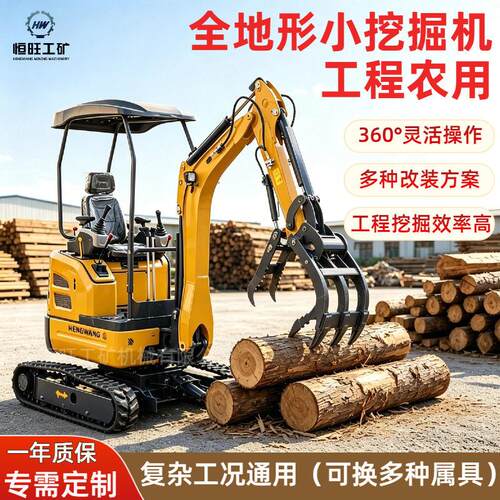小型挖掘机家用改抓木机多功能挖土微挖工程果园挖沟机农用挖掘机