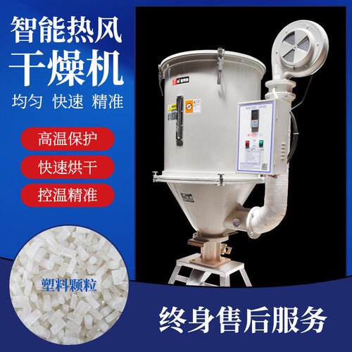 龙河25KG塑料干燥机 注塑干燥机 塑料干燥机 广东干燥机