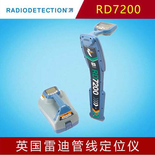 雷迪RD7200地下管线定位仪电缆管道定位仪多用途精密