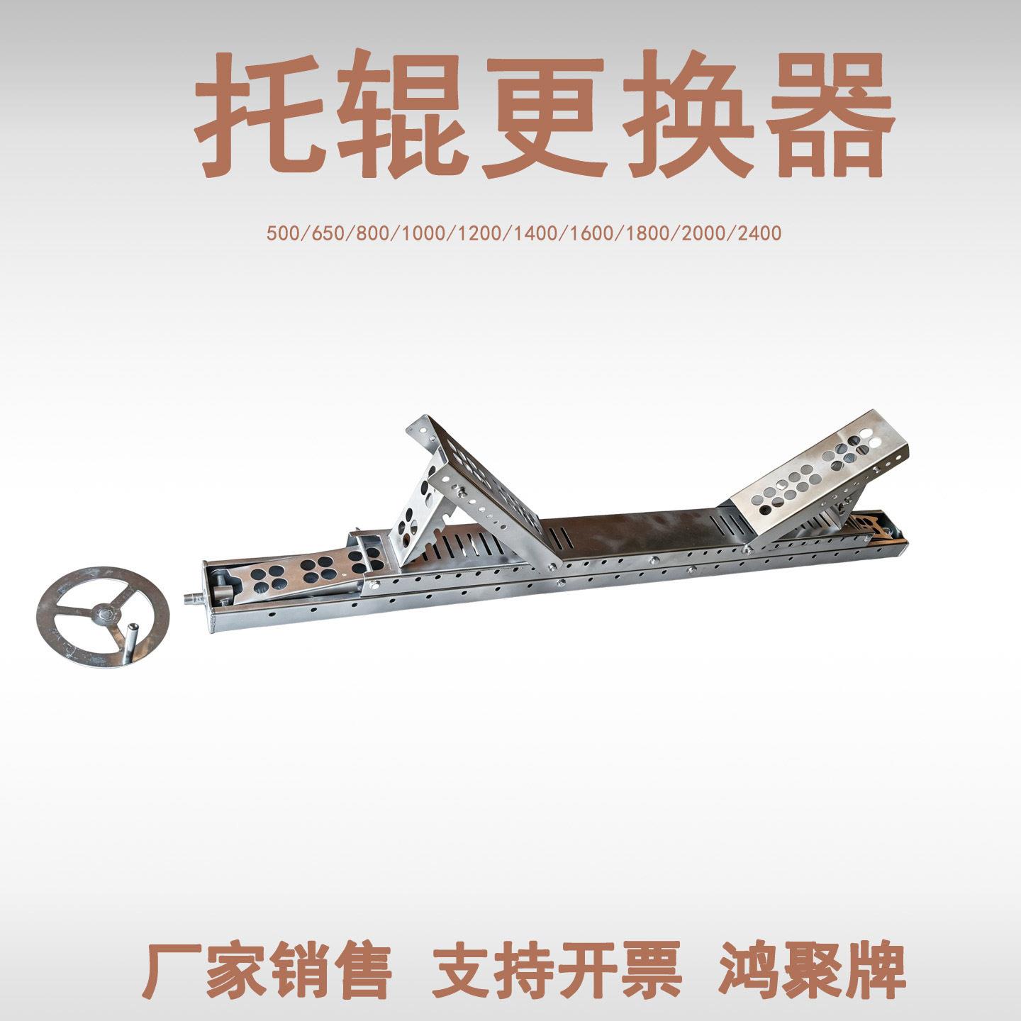 输送带托辊更换工具纠偏辅助皮带起重器装卸器快速皮带托辊拆装器图片