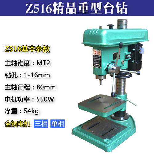 Z516重型台钻   Z4116 铜线电机台式钻床钻孔机
