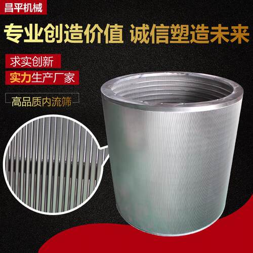 生产不锈钢内流式压力筛 造纸设备及配件 制浆设备造纸 内流筛