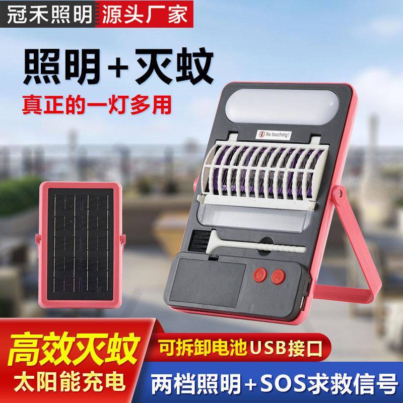 冠禾新款太阳能灭蚊灯驱蚊灯多功道路灯具/智慧路灯/