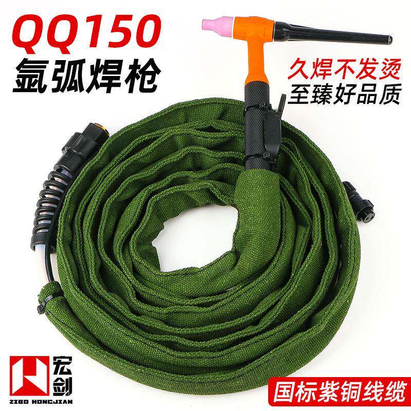 QQ150A氩弧焊枪TIG200WS250氩弧焊机配件焊抢焊把线硅胶管焊枪线