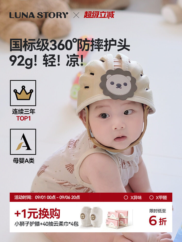 新款婴儿防摔护头神器凉爽宝宝学