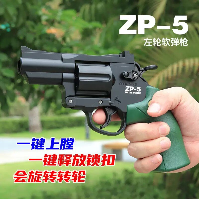 男孩左轮软弹吸盘发射玩具枪