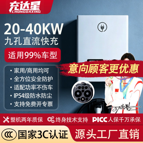 20/30/40KW小直流快充充电桩家用
