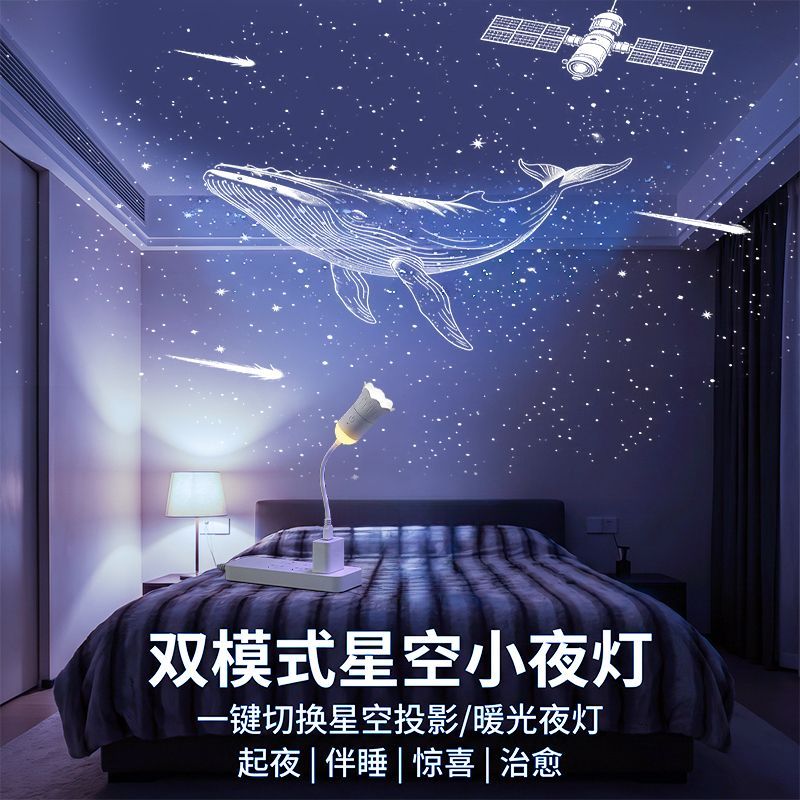 新疆包邮星空投影氛围灯