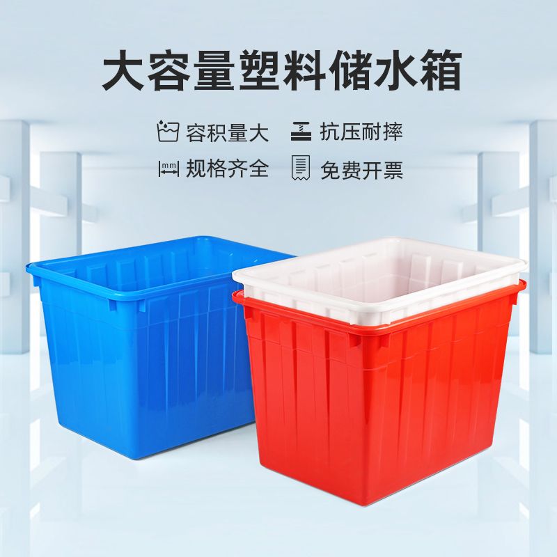 新疆包邮加厚塑料长方形