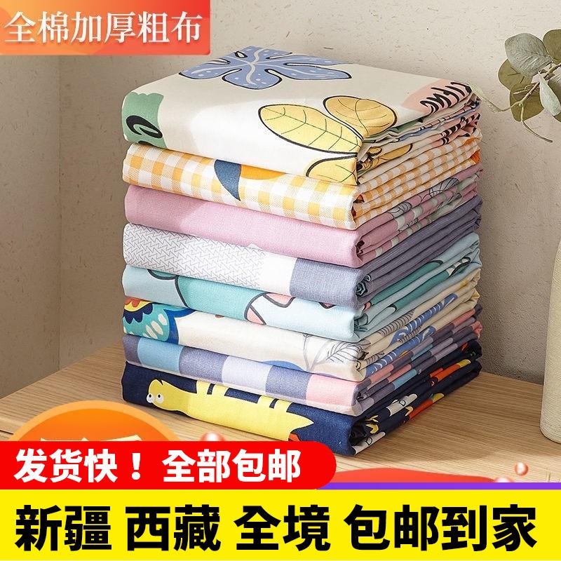 新疆西藏包邮纯棉老粗布