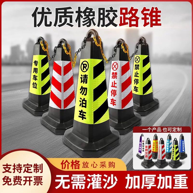 新疆包邮停车桩禁止塑料