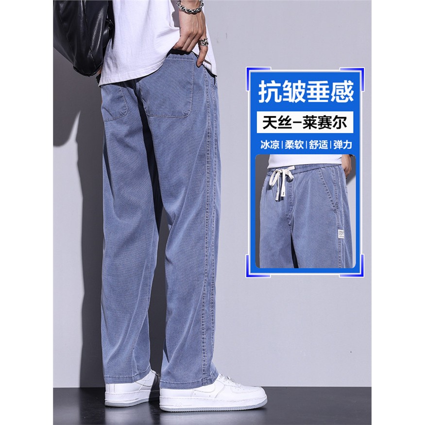 冰丝长裤子男款休闲裤夏