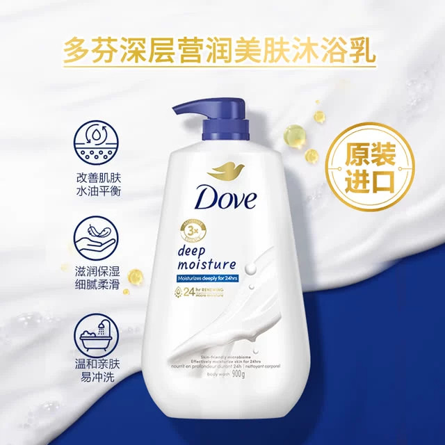 山姆多芬沐浴露原装进口保湿持