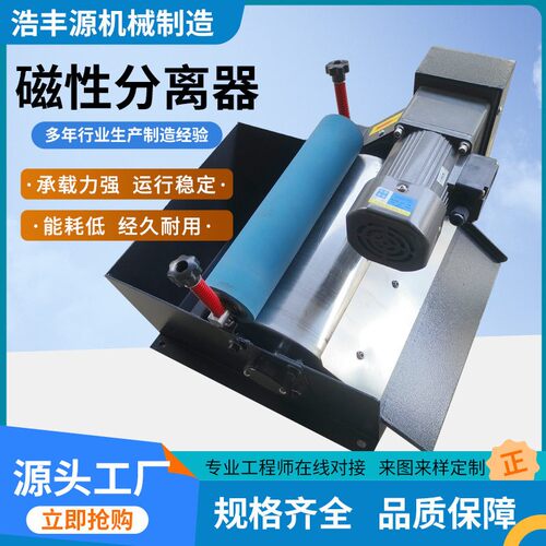 磁性分离器铁末强磁铁屑分离器磨床胶辊磁选机铁泥梳齿磁性分离器