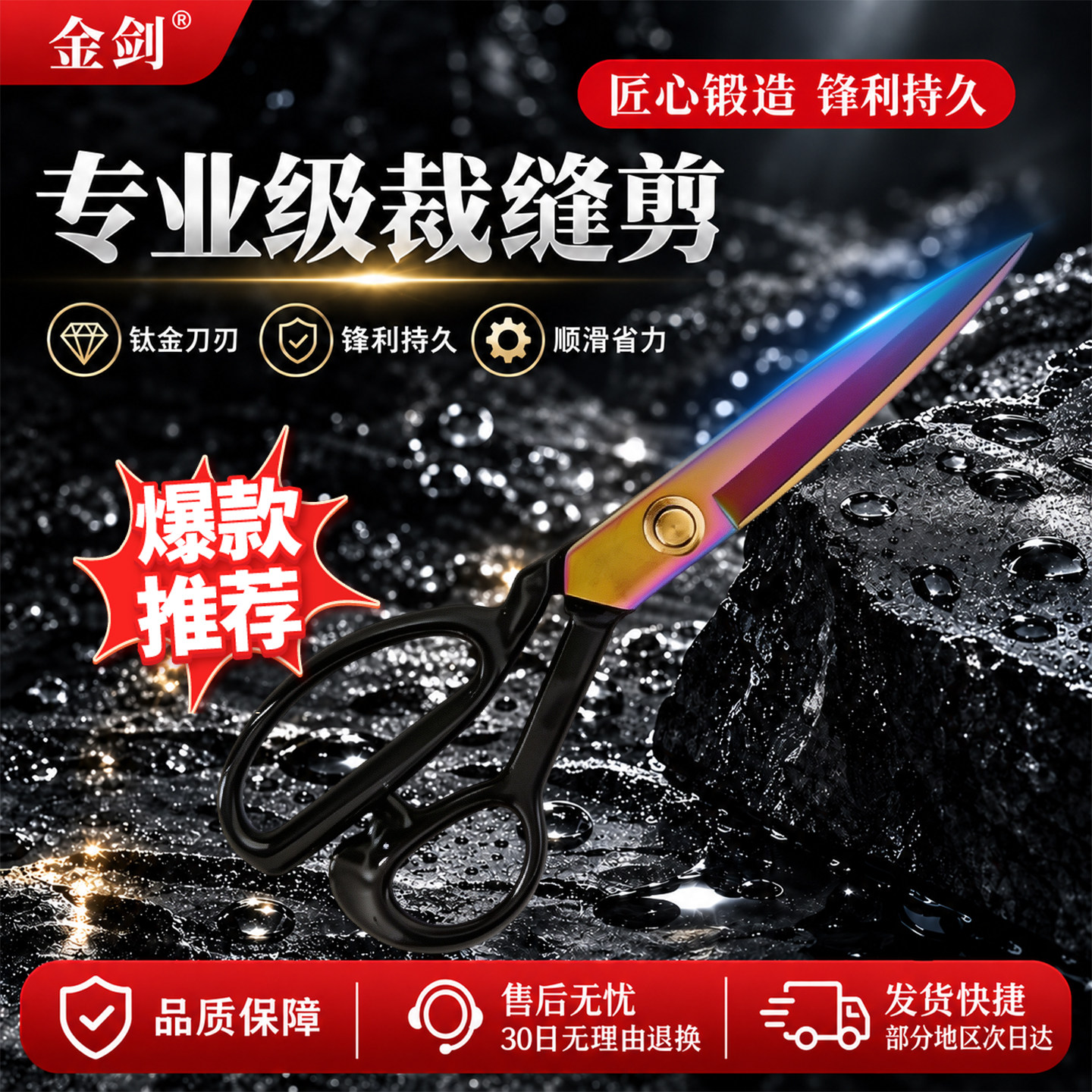 金剑剪刀裁缝专用家用服装裁剪线头专业裁布剪缝纫大号裁布剪刀