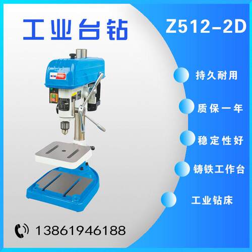 工业台钻Z512-2D/Z516-2D/Z512D/Z516D台式钻床多轴台钻
