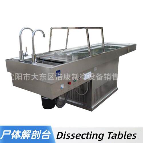Dissecting Tables 尸体解剖台 实验室动物标本负压解刨台尸检台