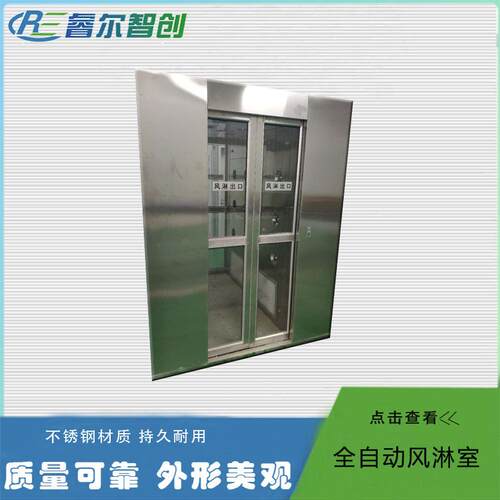 山东 厂家供应全自动风淋室 食品厂用