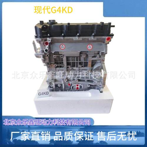 全新现御翔索八现 ix35 K4 K5 佳乐 新胜达2.0 2.4发动机总成