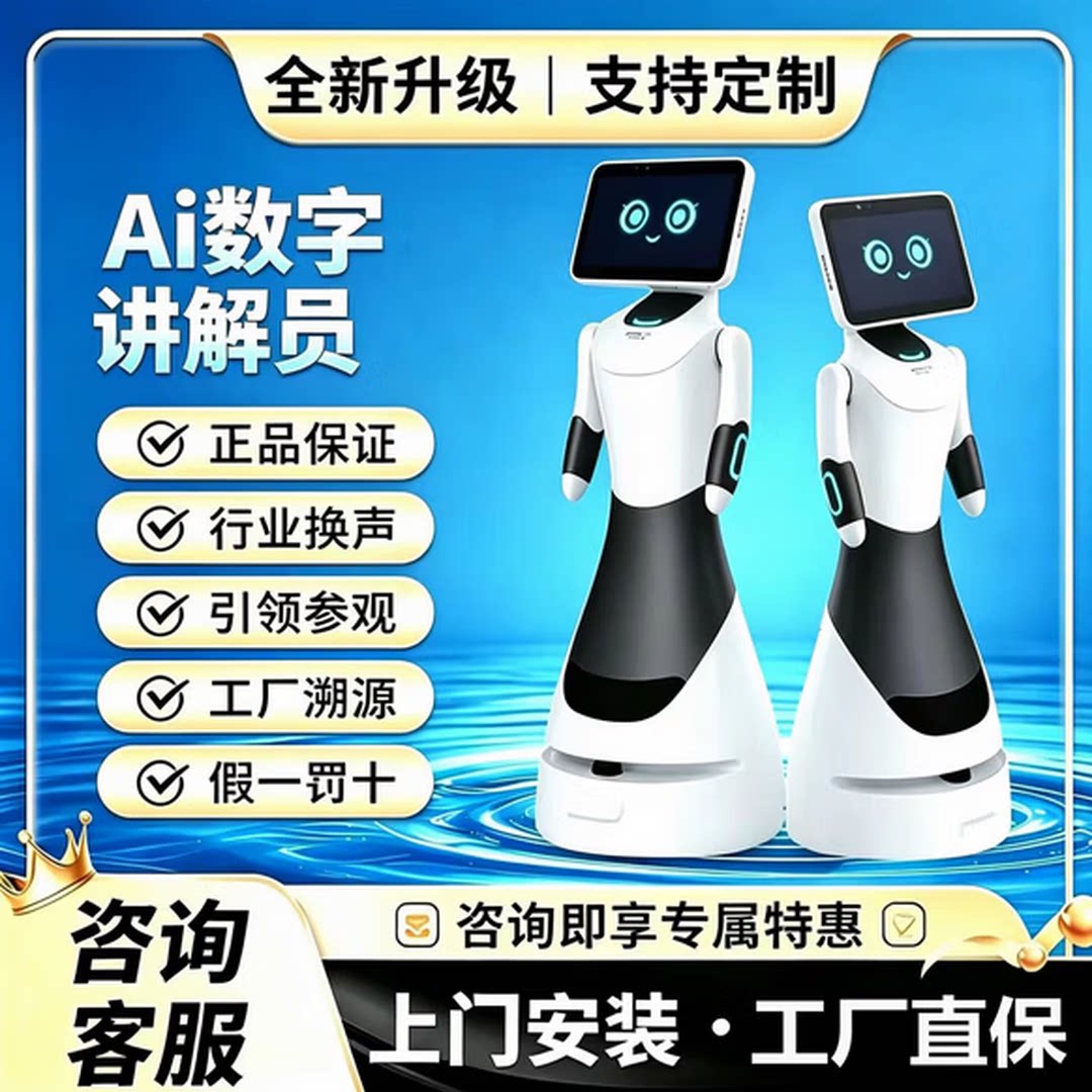 豹小秘lite新款语音讲解接待带路引领政府大厅学校AI数字讲解员