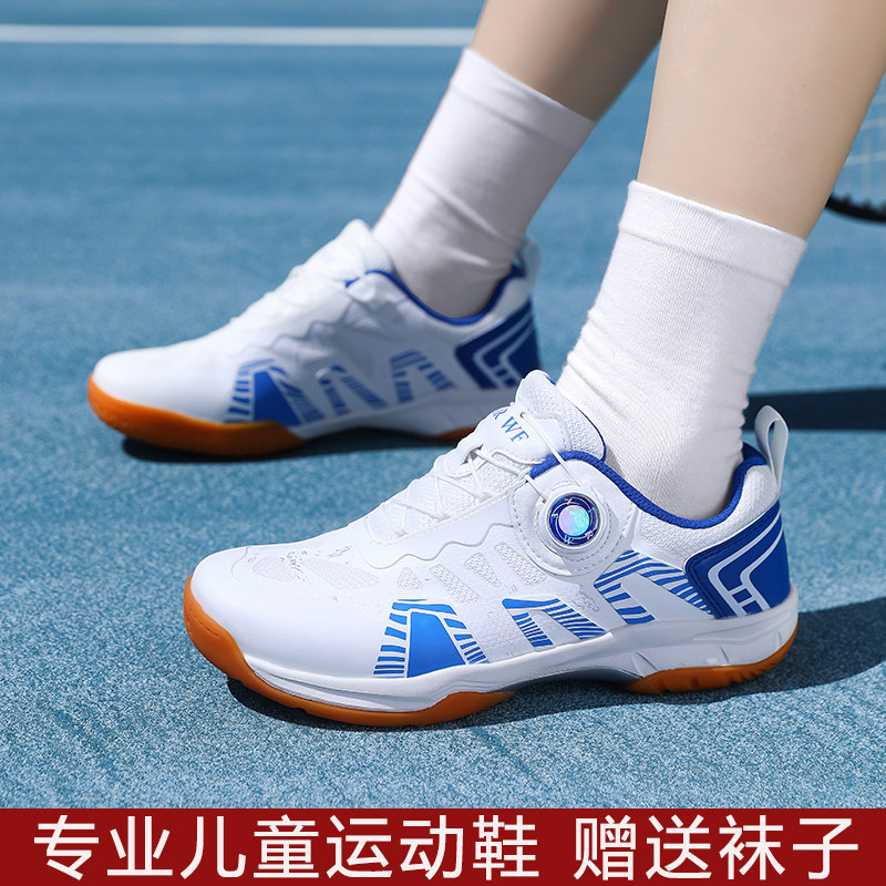 儿童羽毛球鞋男女中大小学
