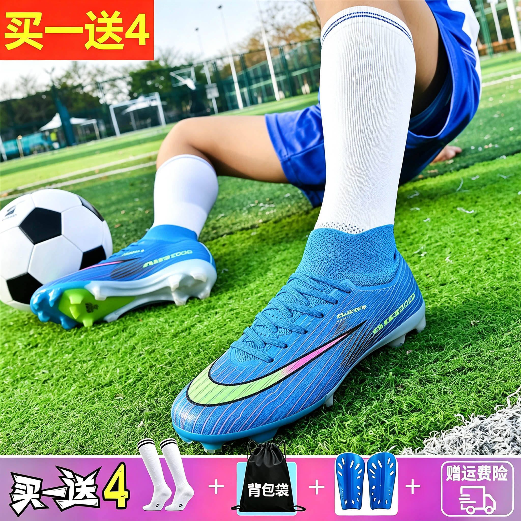 C罗刺客17梅西儿童足球鞋A