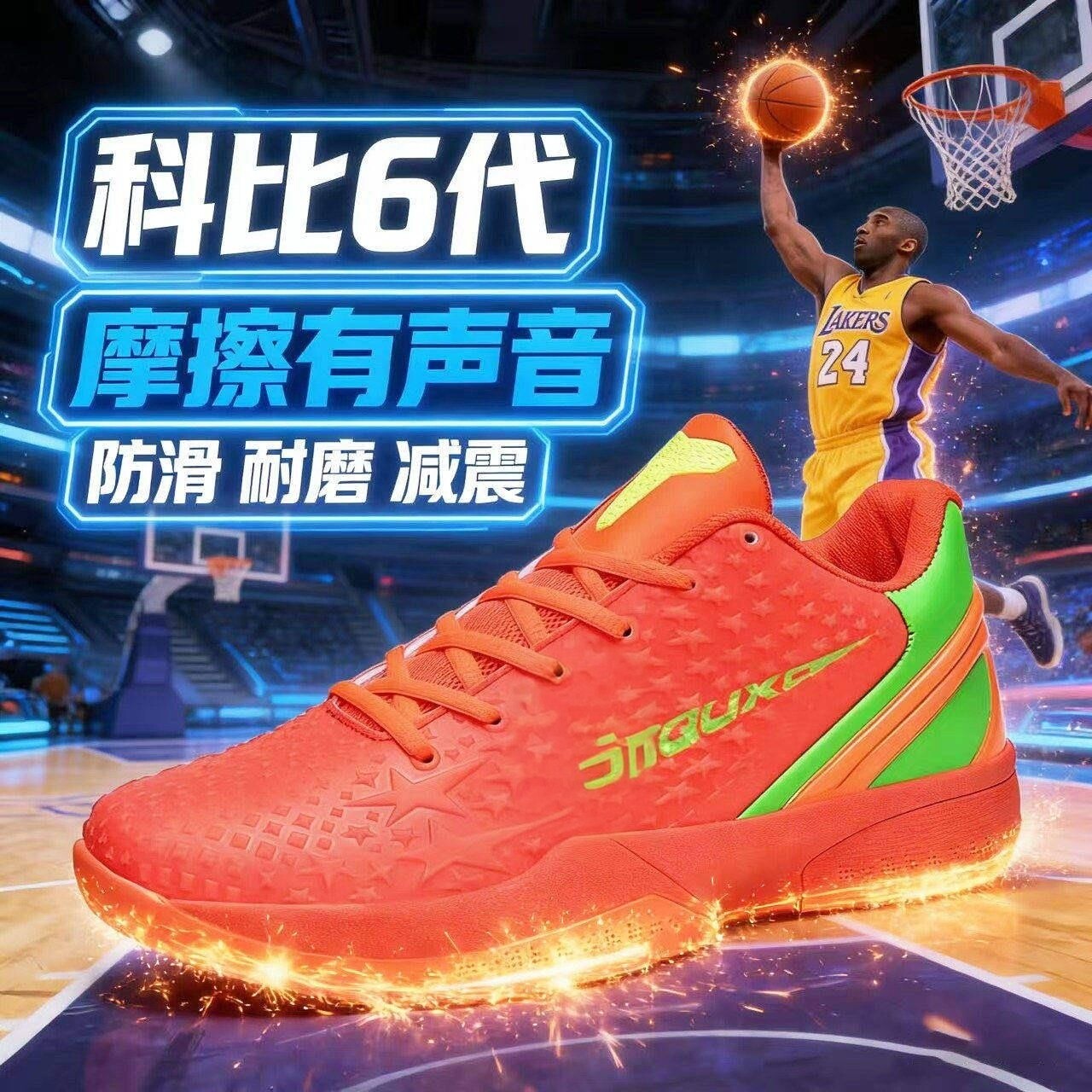科比6代鸳鸯青蜂侠篮球鞋