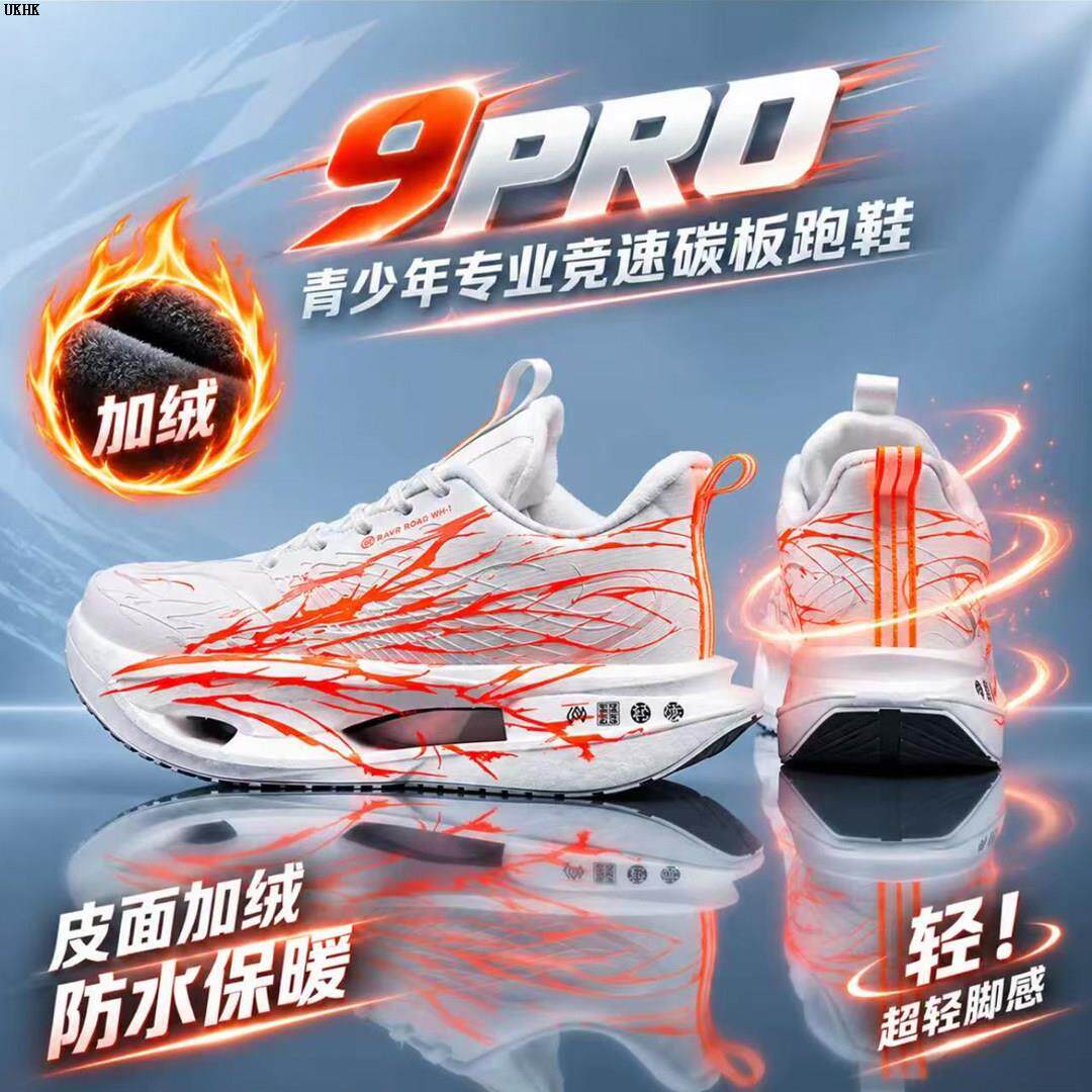 碳板跑鞋儿童青少年竞速减