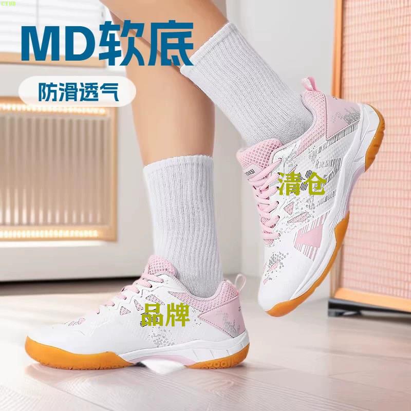 断码碳板羽毛球鞋男超轻四