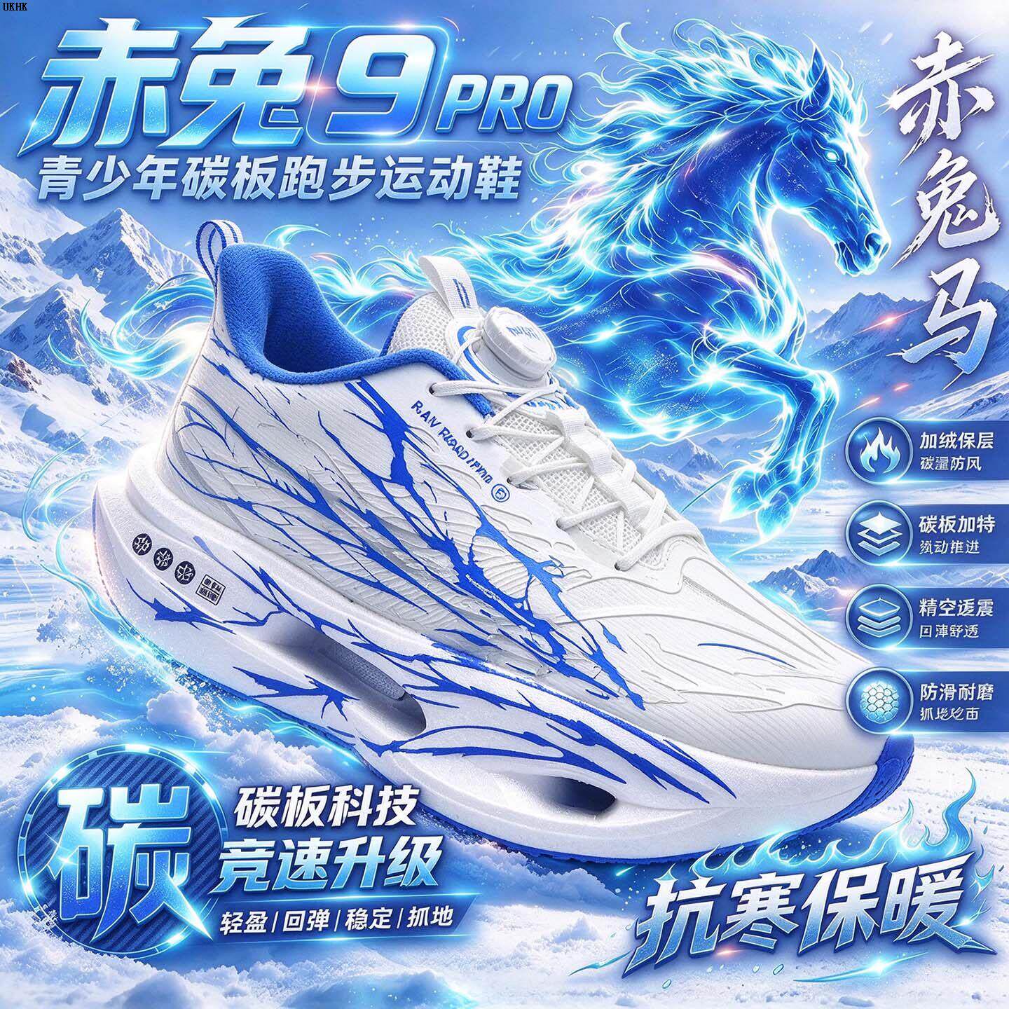 男童棉鞋冬季加绒赤兔9pro