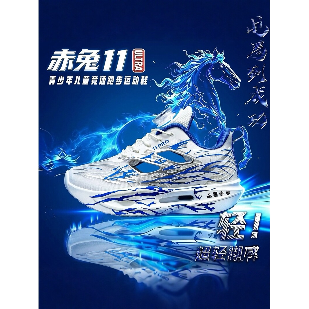 儿童碳板跑步鞋夏季镂空透