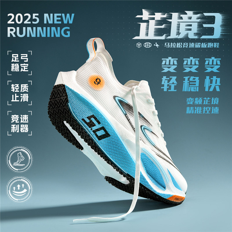 李宇新芷境3跑步鞋男款超