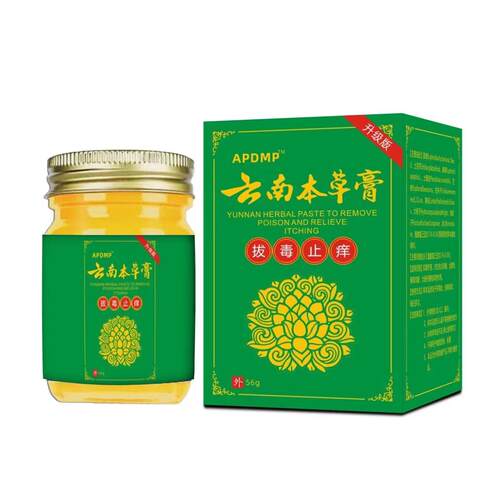 天猫旗舰爆款电商云南本草膏拔毒止痒50g/ 摆地摊会展跑江湖买2送